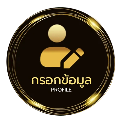 ข้อมูลส่วนตัว ร้านเหล้า ใกล้ฉัน