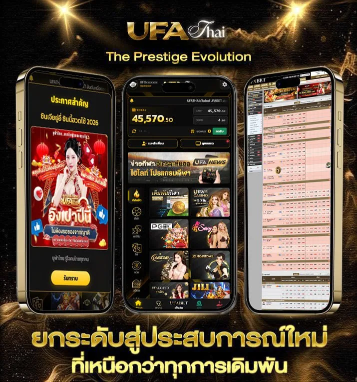 ร้านเหล้า ใกล้ฉัน  แบรนด์ยูฟ่าไทย